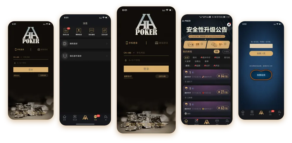 HHpoker官网版下载安装